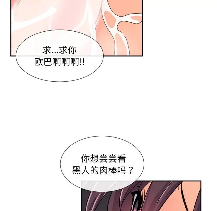 调教小娇妻第28话