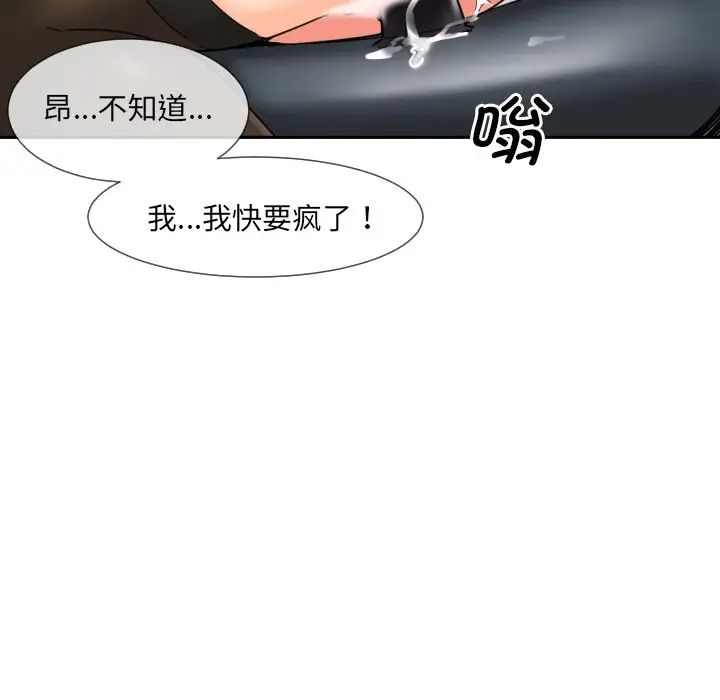 调教小娇妻第28话