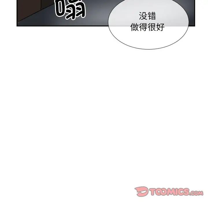 调教小娇妻第28话