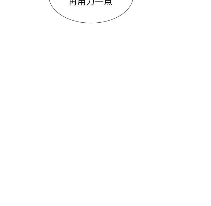 调教小娇妻第28话