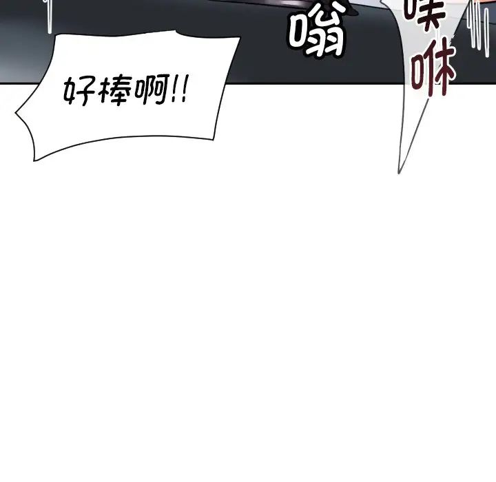 调教小娇妻第28话