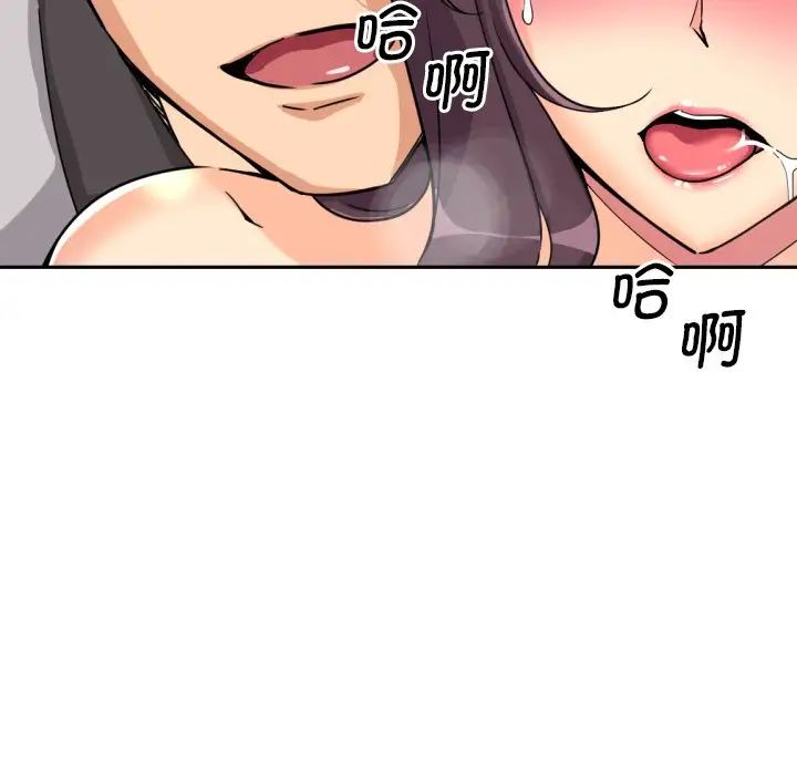 调教小娇妻第28话