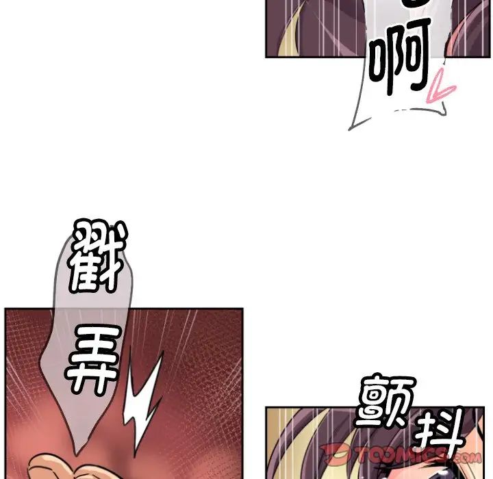 调教小娇妻第28話