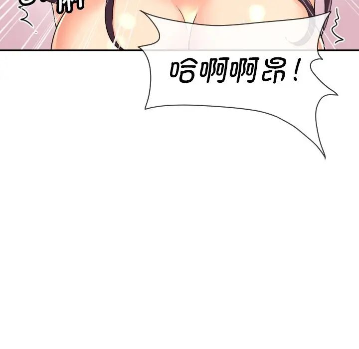 调教小娇妻第28话