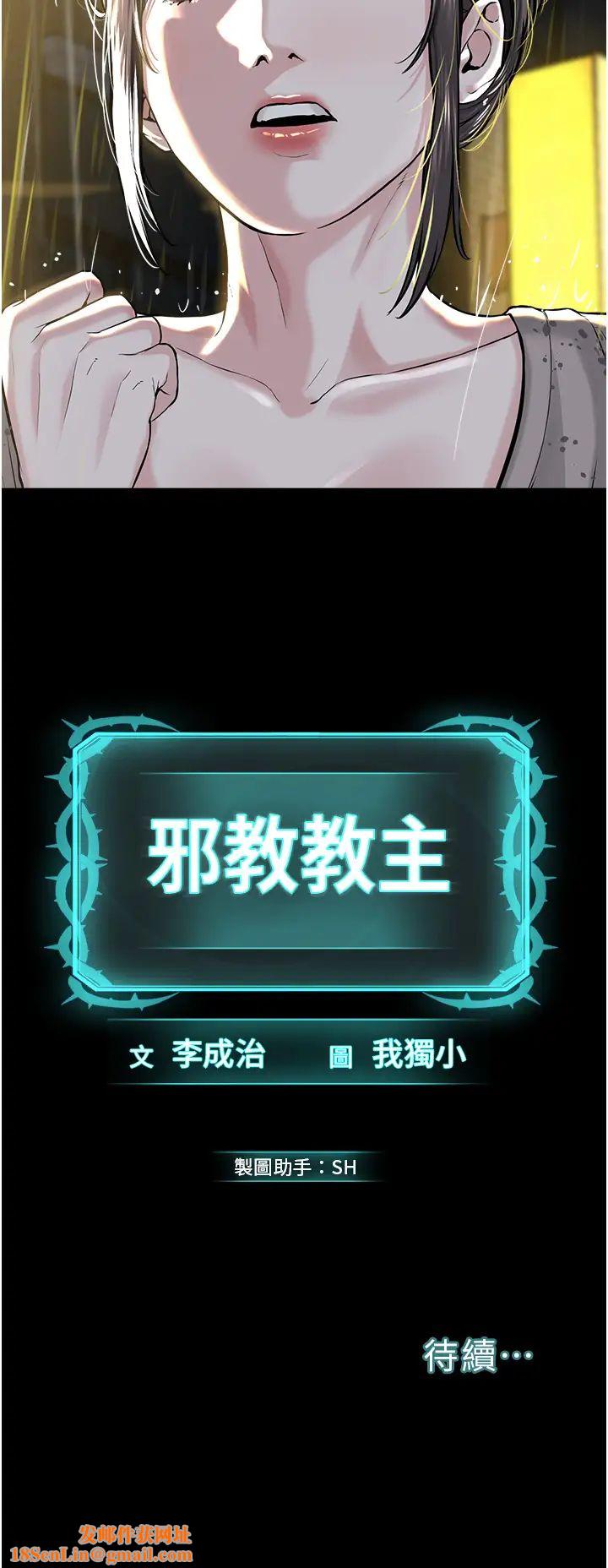 邪教教主第30话-对主人忠诚的性奴