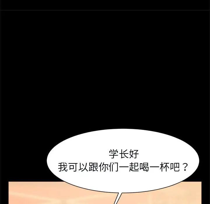 逆袭之路第18话