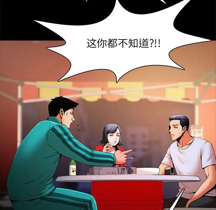 逆袭之路第18话