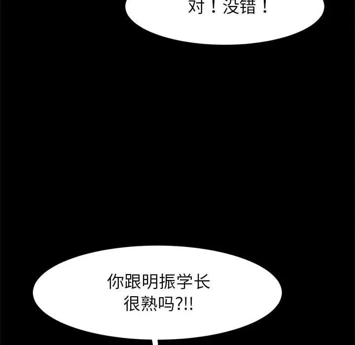 逆袭之路第18话