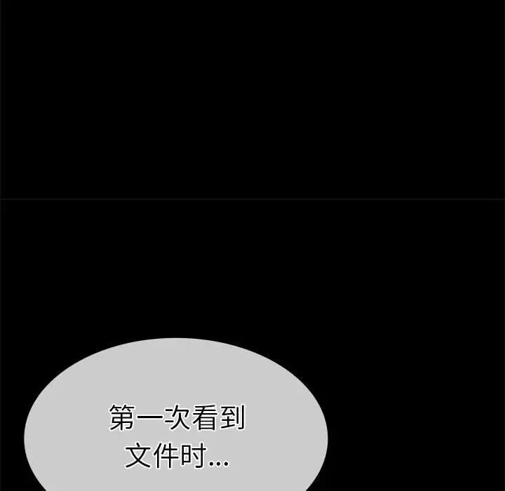 复仇第18话