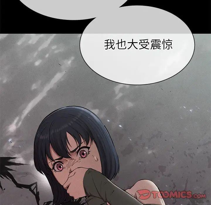 复仇第18话