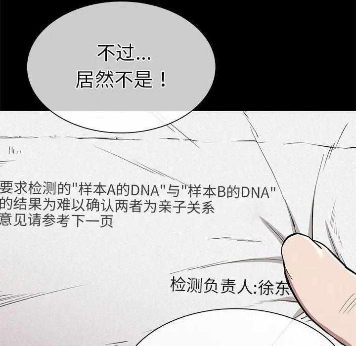 复仇第18话