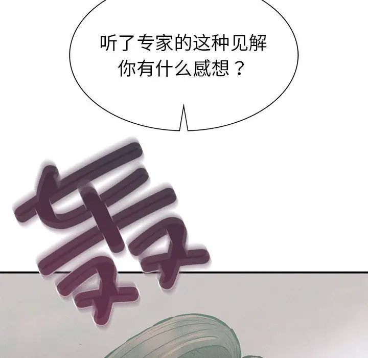 复仇第18话