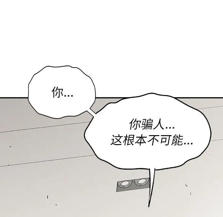 复仇第18话