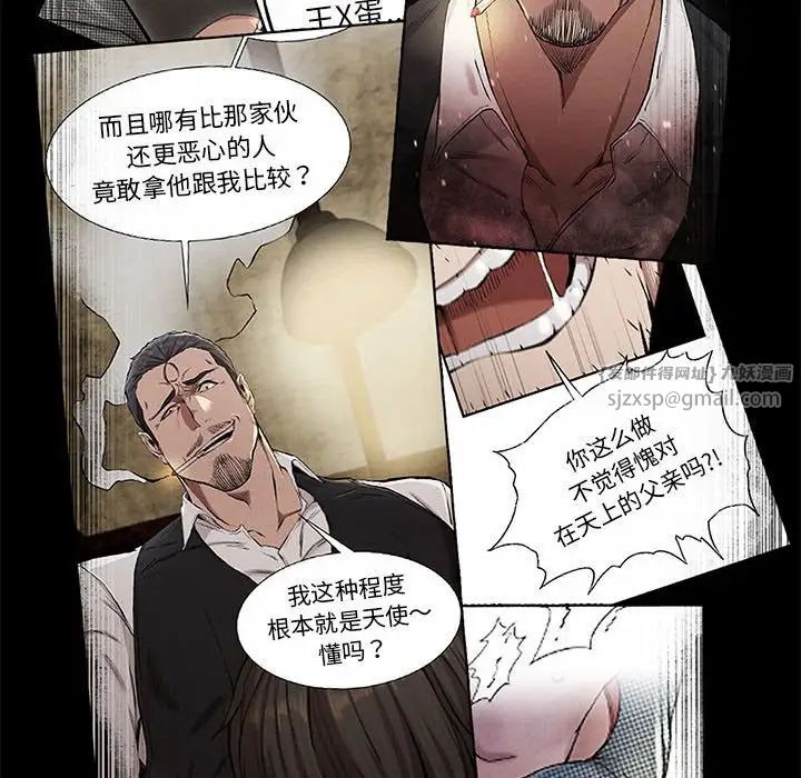 复仇第18话