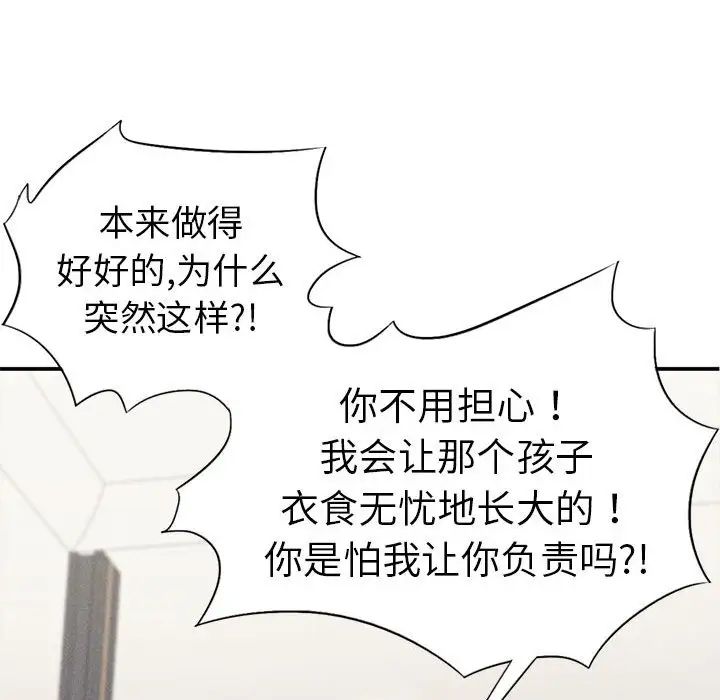 复仇第18话