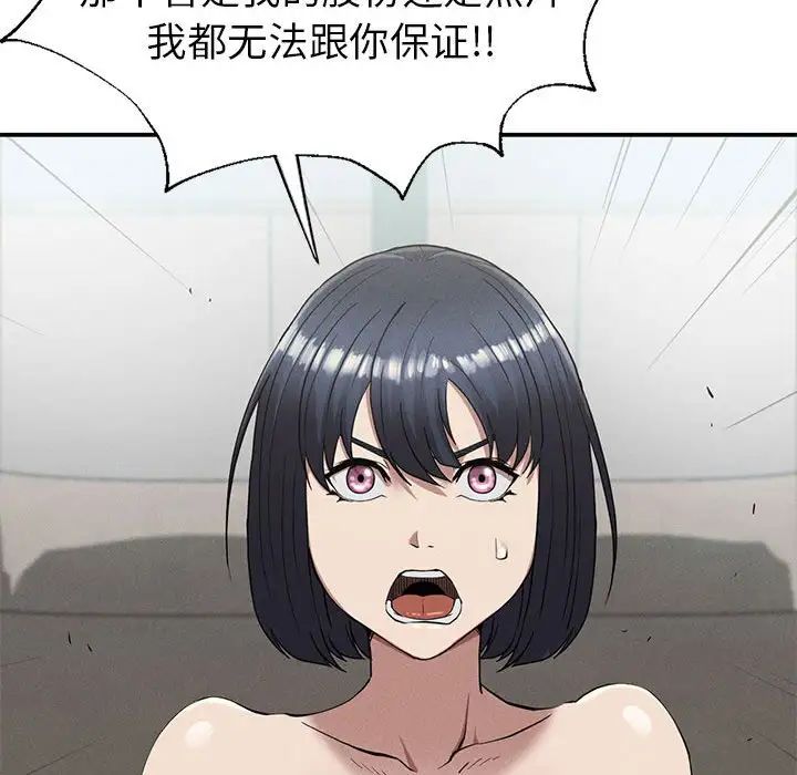 复仇第18话