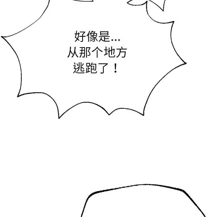 复仇第18话
