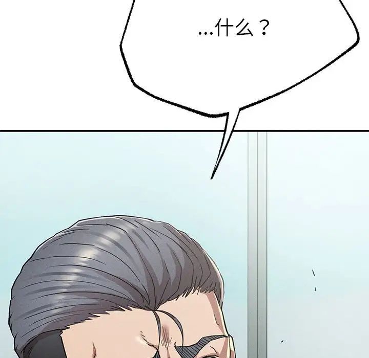 复仇第18话