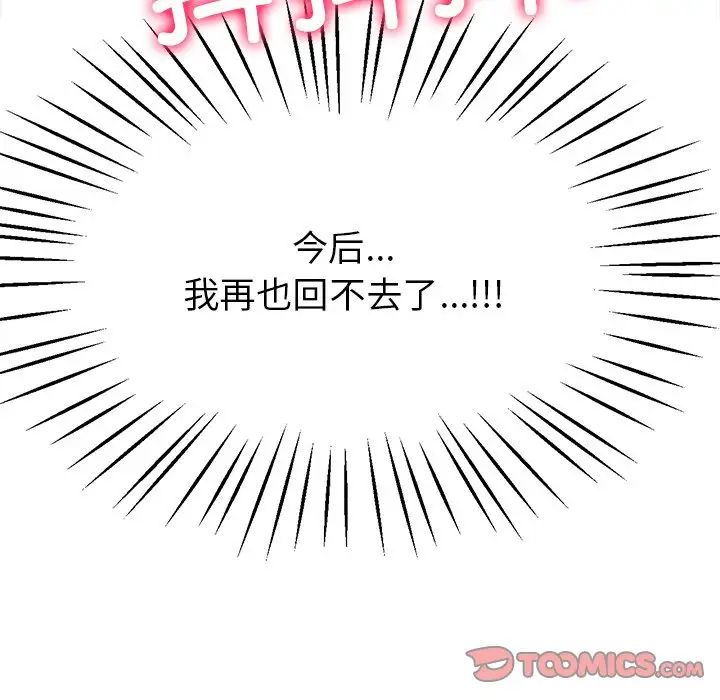 冰上恋人第19话