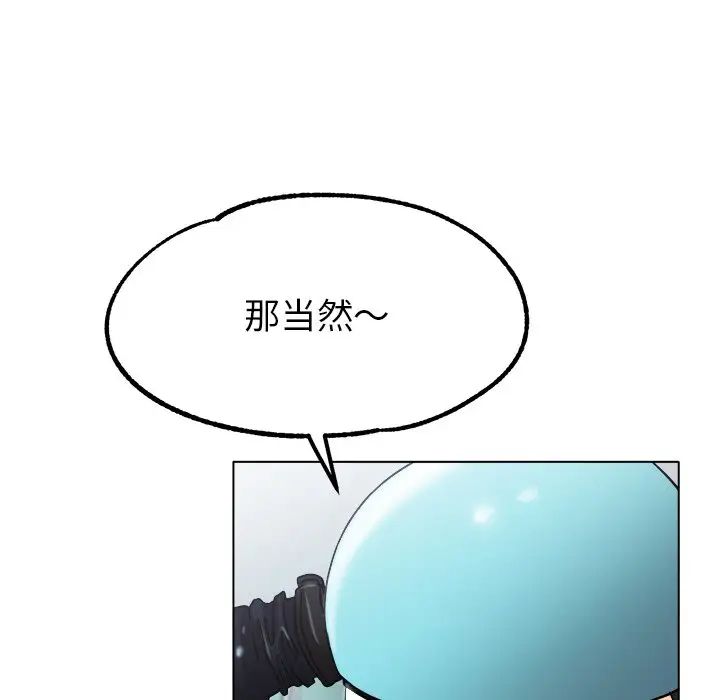 冰上恋人第19话