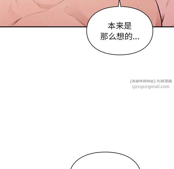 让我一见钟情的他第21话