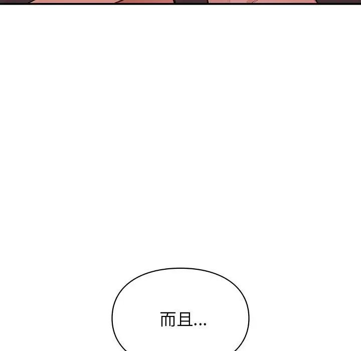 让我一见钟情的他第21話