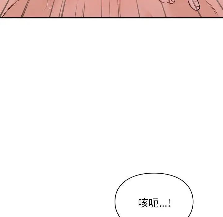 让我一见钟情的他第21话