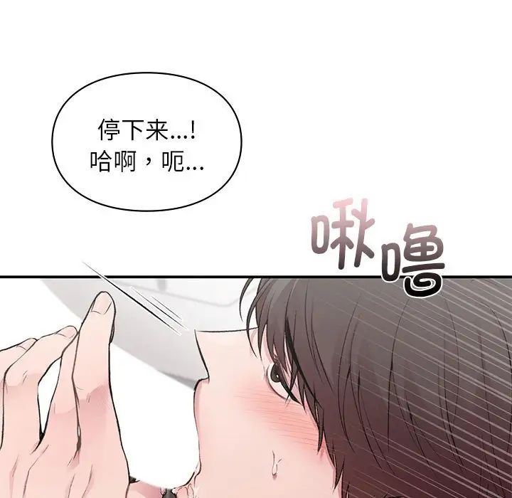 让我一见钟情的他第21话