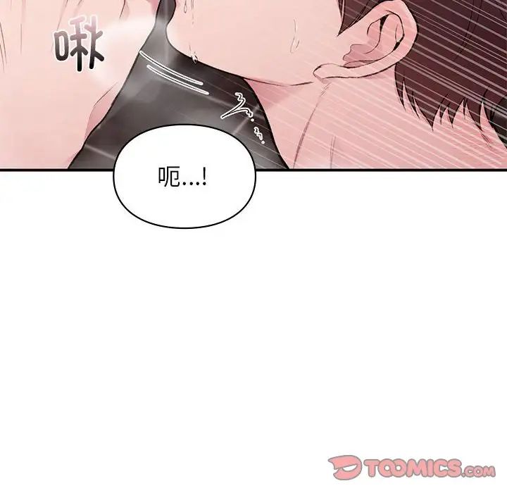 让我一见钟情的他第21话