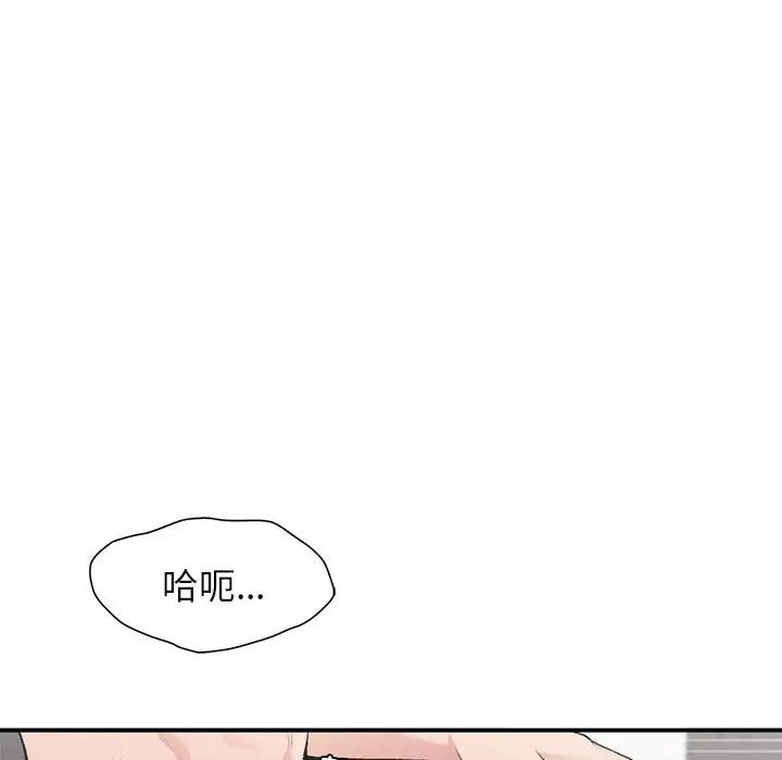 让我一见钟情的他第21话