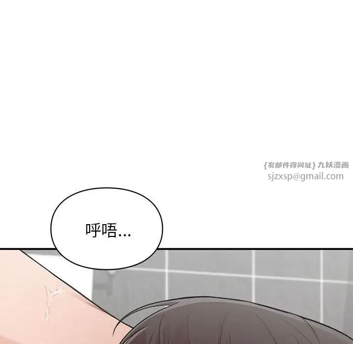 让我一见钟情的他第21话