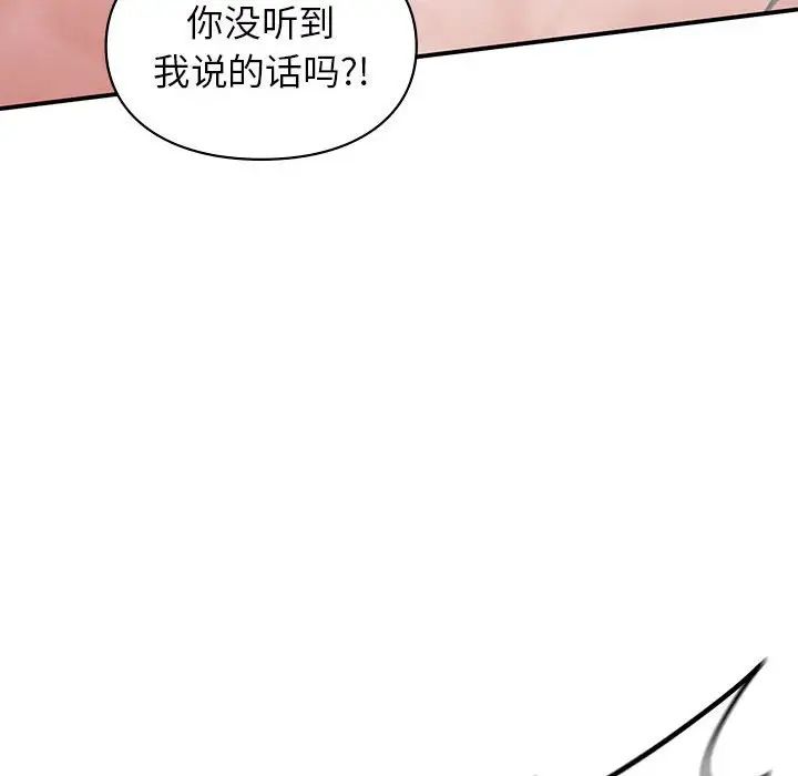 让我一见钟情的他第21话