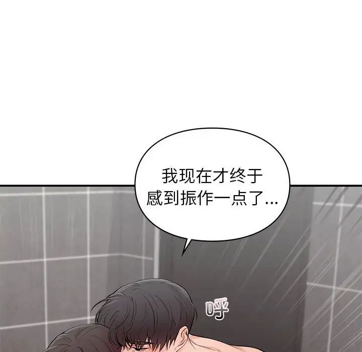让我一见钟情的他第21话