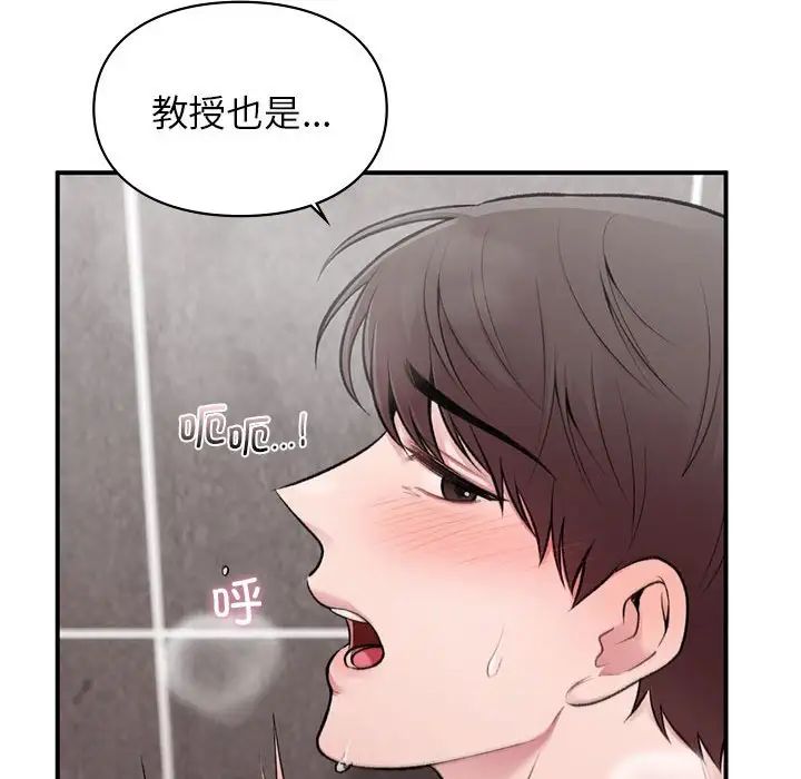 让我一见钟情的他第21话