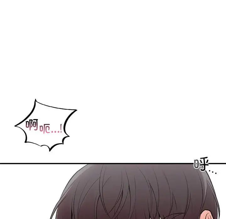 让我一见钟情的他第21话