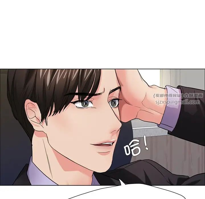 了不起的她第12话