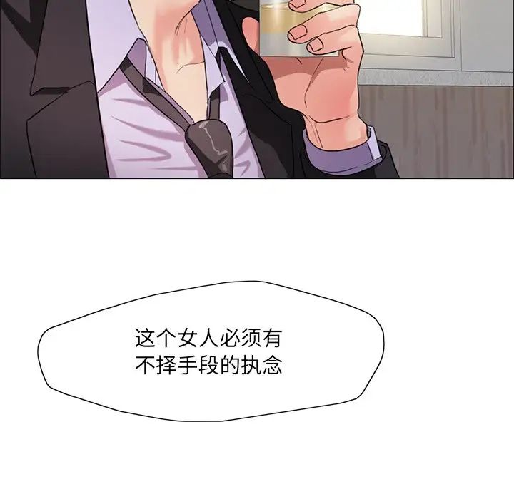 了不起的她第12話