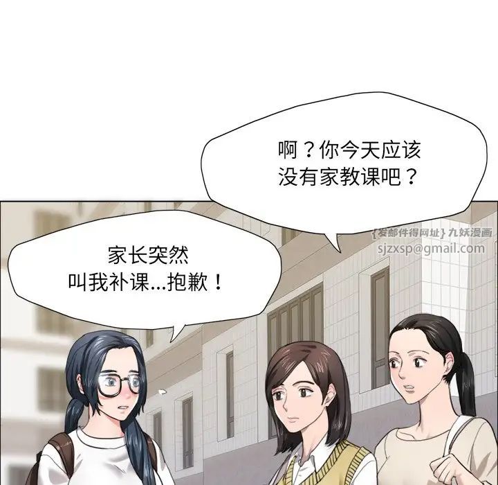 了不起的她第12话