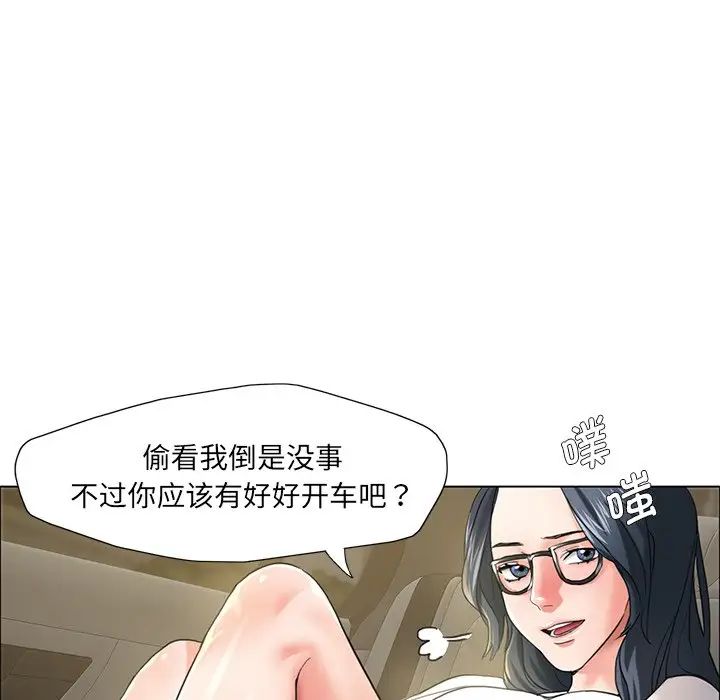 了不起的她第12话