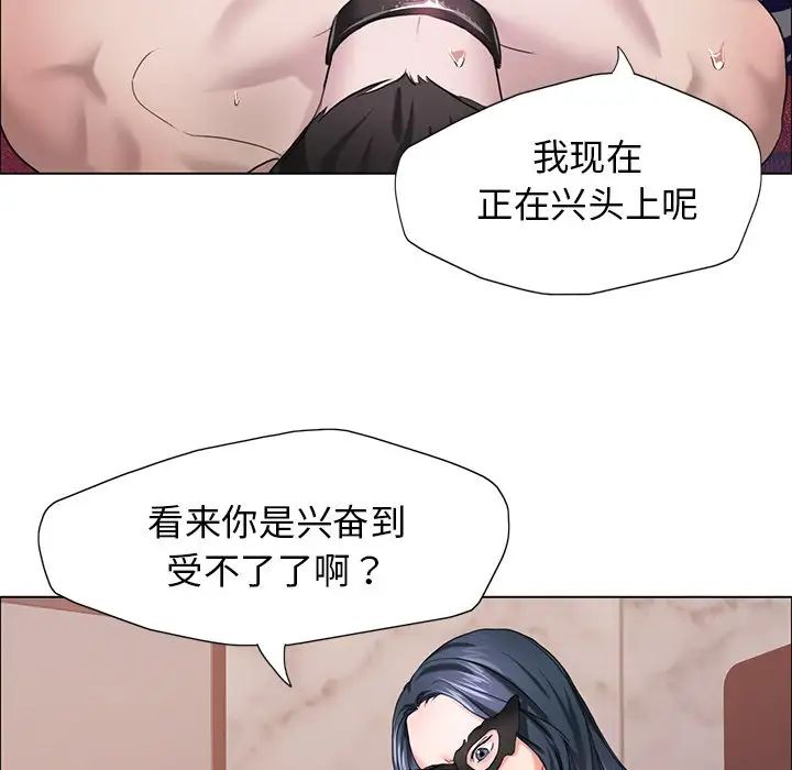 了不起的她第12话