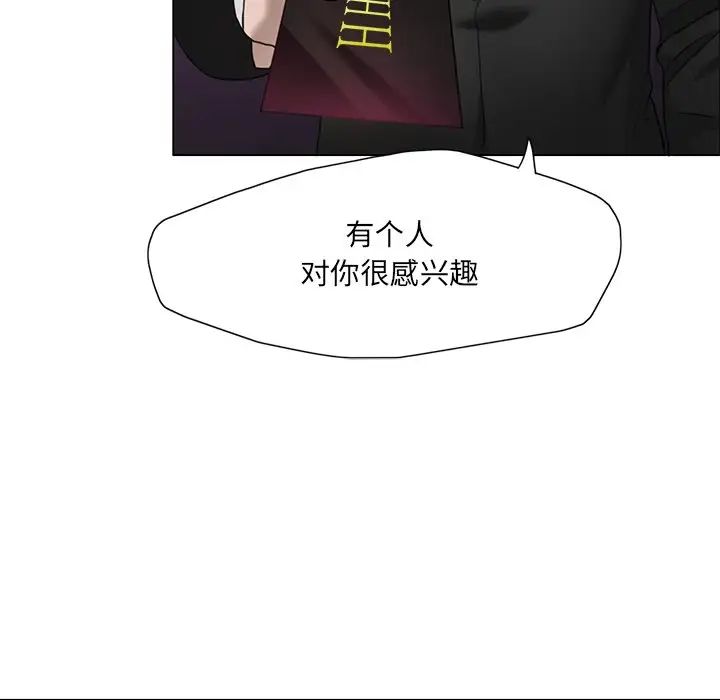 了不起的她第12话