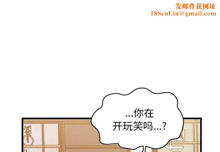 发小碰不得第14话