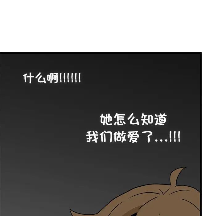 发小碰不得第14話