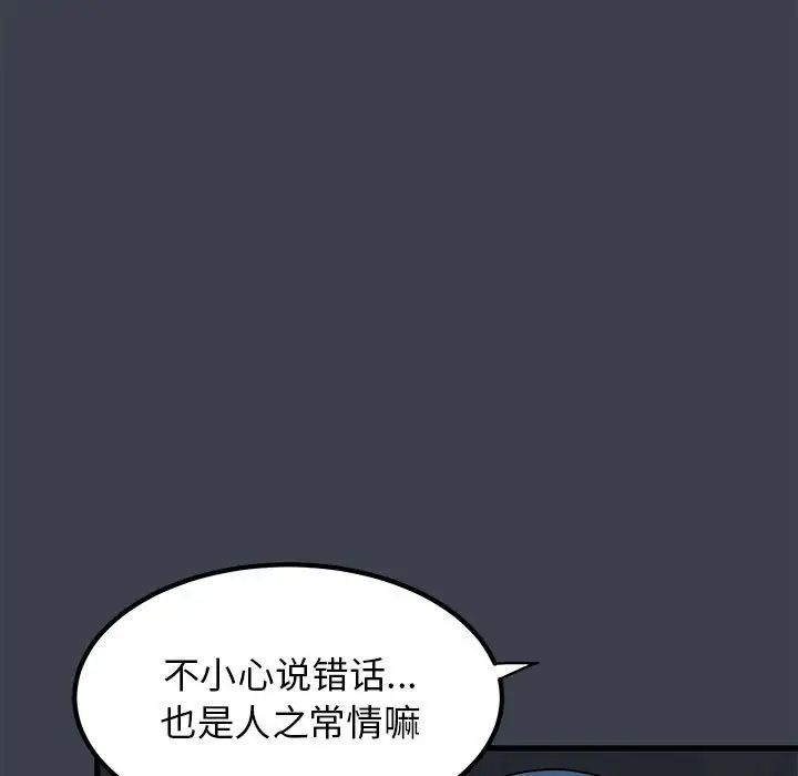 发小碰不得第14话