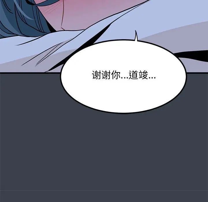发小碰不得第14話