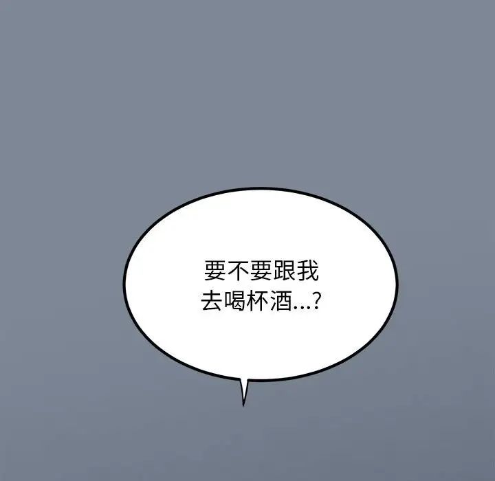 发小碰不得第14话