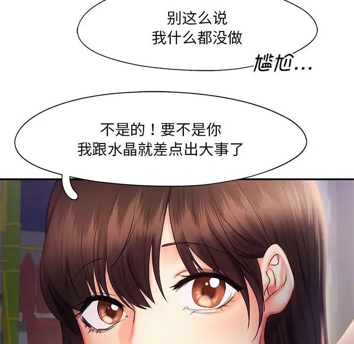 《乘风高飞》第17话