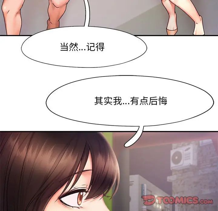 《乘风高飞》第17话