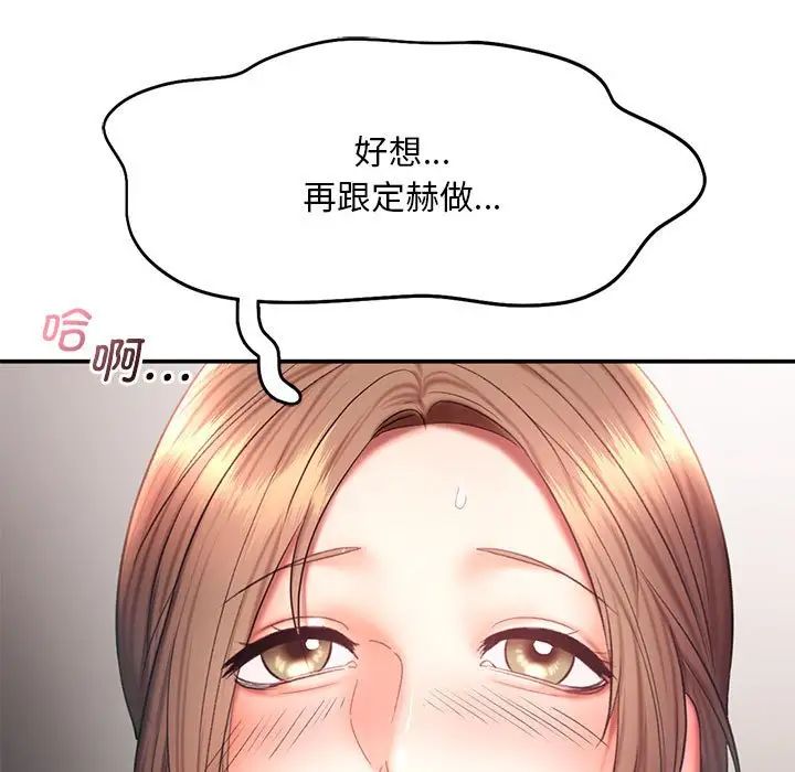 乘风高飞第17話