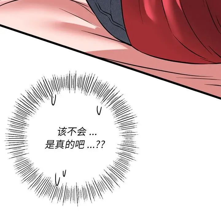 同级生第17话